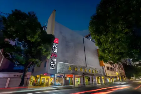 Echarm Plus Hotel (Guangzhou Beijing Road Pedestrian Street Dafogu Temple) Отели рядом с достопримечательностью «Jinan University Shaw Sports Complex»