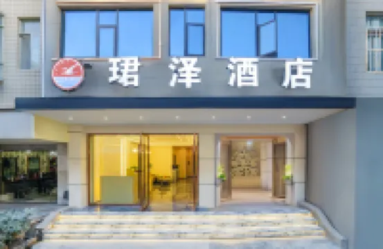 Junze Hotel (Kunming Railway Station Shuangqiao Night Market Style Street Branch)