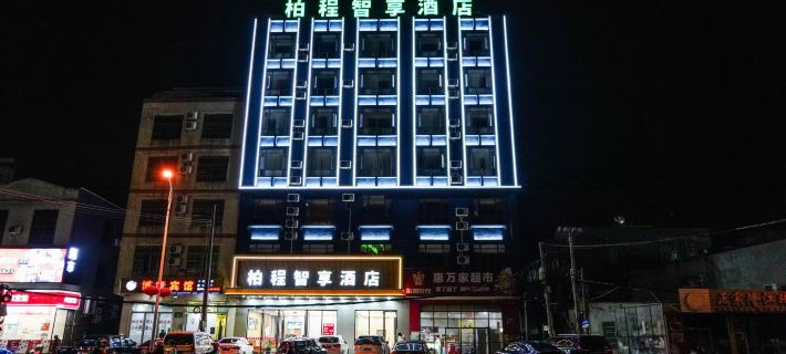 Bai Cheng Zhi Xing Hotel (Linquo Furuo Tianjiao Bus Station Store) Hôtels à&nbsp;: Lingao