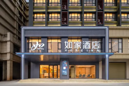 Homeinn Hotel (Wenchang Longlou Aerospace City) Отели рядом с достопримечательностью «Tongguling Scenic Spot»