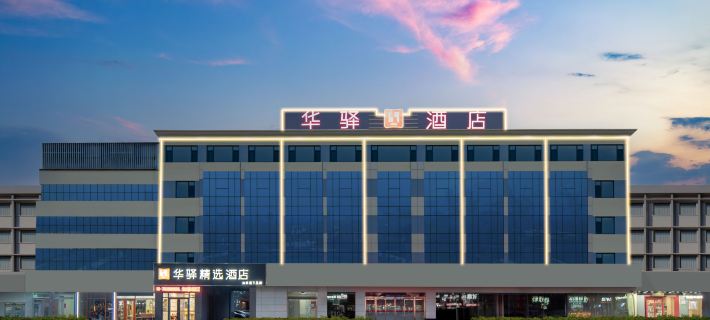 Rujia Huayi Selected Hotel (Leling Xinglong South Street Branch) Hotels in Laoling