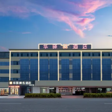 Rujia Huayi Selected Hotel (Leling Xinglong South Street Branch)