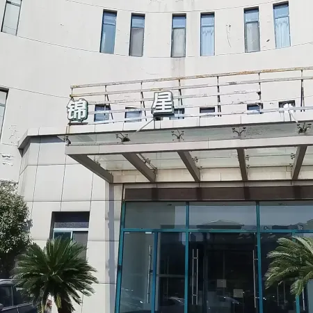 Jinjiang Inn (Changshu Yushan Changjiang Road)