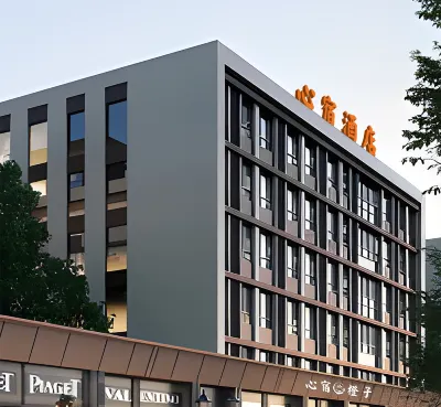 Xinsu Hotel (Shuofang Airport) Hotel in zona WST-PSB School of Outsourcing Management