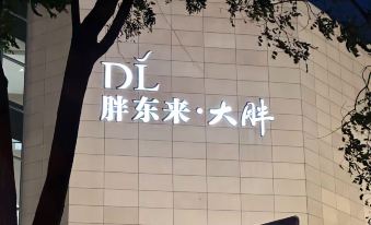 Xinxiang Xiju Giant Screen Projection Apartment (DL Pangdonglai Dapang Store)