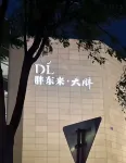 Xinxiang Xiju Giant Screen Projection Apartment (DL Pangdonglai Dapang Store)