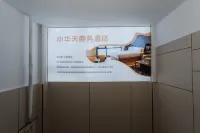 衡南小華天ホリデイホテル