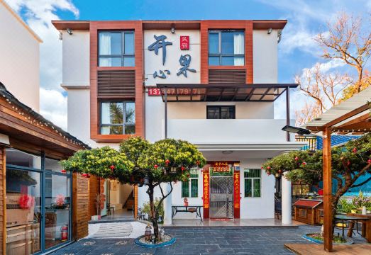 선전 피스타치오 홈스테이