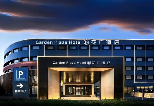 4. 가든 플라자 호..