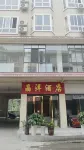 Jingyang Hotel Hotels near Pingwu Shuijing Passenger Transport Terminal