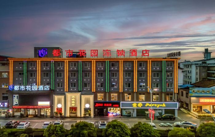 Urban Garden hotel(Yangxian Crested Ibis scenic spotstore)