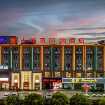Urban Garden hotel(Yangxian Crested Ibis scenic spotstore)