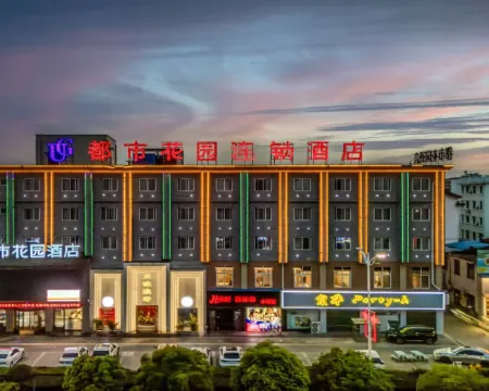 Urban Garden hotel(Yangxian Crested Ibis scenic spotstore) Hotels in Yang County