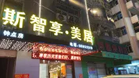 Mus Zhixiang Mercure (Chaonan Shanwei Commercial Street) - albergo