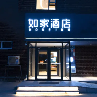 Home Inn (Beijing Headquarters Base Store, Fengtai Science Park Metro Station) โรงแรมใกล้หอไอเฟล