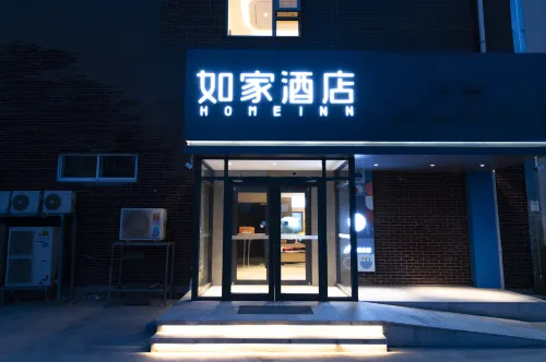 Home Inn (Beijing Headquarters Base Store, Fengtai Science Park Metro Station) - อีสปอร์ต