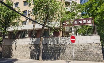 Dagong Xigang Hotel