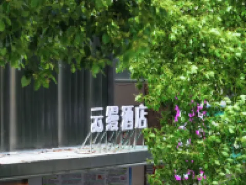Yuman Hotel (Yuanling Chenzhou Middle Street) Hotels in Yuanling
