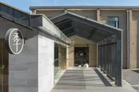 全季飯店（南京明故宮店） 原國民政府舊址-國民黨中央監察委員會辦公樓舊址附近的飯店