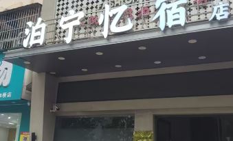 Xiantao BoNingYiShu hotel