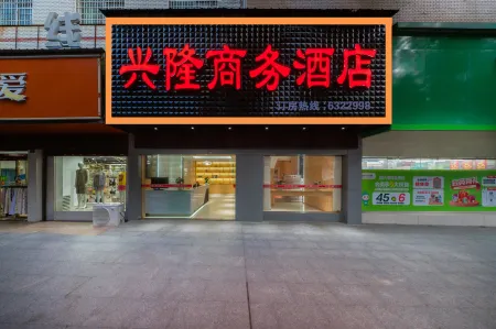 Xinglong Business Hotel (Qidong Maternal and Child Health Hospital) Отели в г. Цидун