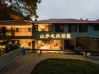 Lushan Mountain Lodge Villa (Lushan Scenic Area Hanpokou) โรงแรมใกล้ฮัมโปโกะ