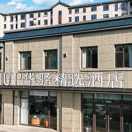 Up Huayi Selected Hotel (Benxi Huanren Branch)
