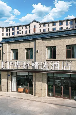 Up Huayi Selected Hotel (Benxi Huanren Branch) Отели рядом с достопримечательностью «Minzu Square»