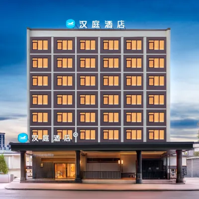 漢庭飯店（貴陽火車站青雲市集店） 王城坡附近的飯店