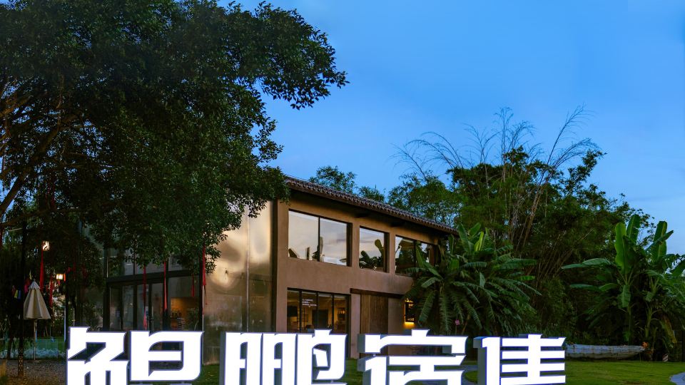 China Pengdong Kunpeng Homestay (Pengdong Scenic Area Branch)
