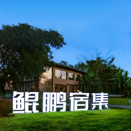 China Pengdong Kunpeng Homestay (Pengdong Scenic Area Branch)