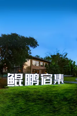 China Pengdong Kunpeng Homestay (Pengdong Scenic Area Branch) 위린 호텔