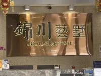 錦川芸墅ホテル（仏山美陶湾石湾地下鉄駅） 1506クリエイティブシティ周辺のホテル