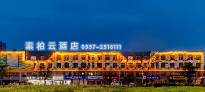 Homeinn Superior · Yun Hotel (Suzhou Yongqiao District Nanxiang Hengtai City) Hotele w: Suzhou
