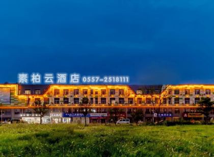 如家素柏·雲飯店（宿州埇橋區南翔恆泰城店）