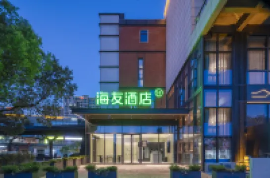 海友飯店（蘇州吳江汾湖店） 蘇州住宿飯店