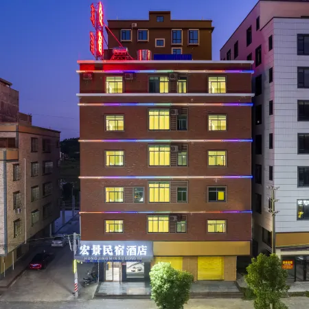 HONGJINGMINSUJIUDIAN