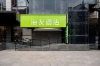 Haiyou Hotel (Chuansha Road Branch, Shanghai International Tourism Resort) โรงแรมใกล้Chuansha High School Gymnasium