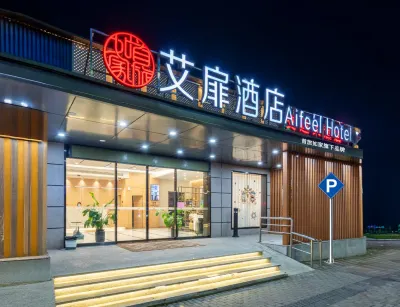 Aifeel Hotel Hotels near ShiShang ShengHuo Jie