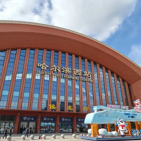 Qingcheng High Altitude Hotel (Harbin West Railway Station Wanda Plaza)