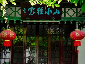 Wanqing Zhenyuan Hotel