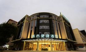 City Comfort Inn Hotel (Xingye County Government Plaza)