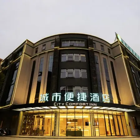 City Comfort Inn Hotel (Xingye County Government Plaza)