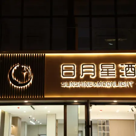 Riyuexing Hotel (Linghe Night Market)