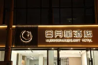 Riyuexing Hotel (Linghe Night Market) Hotels in Jinzhou