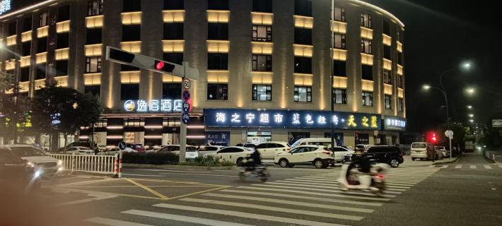 Ninghai Yisu Hotel ( Qiaotouhu People's Court Branch) Hoteles en Ninghai