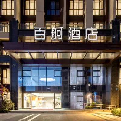 百舸飯店（石老人國際會展中心店） 嶗山區附近的飯店