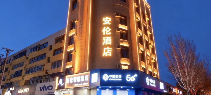 Anlun Smart Hotel (Ulanhot Railway Station) Hoteles en Ulan Hot