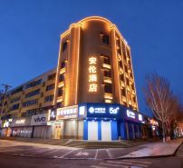 Anlun Smart Hotel (Ulanhot Railway Station)