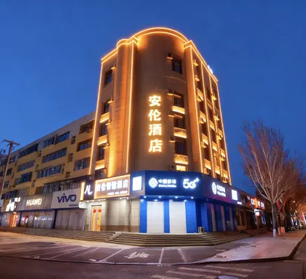 Anlun Smart Hotel (Ulanhot Railway Station)